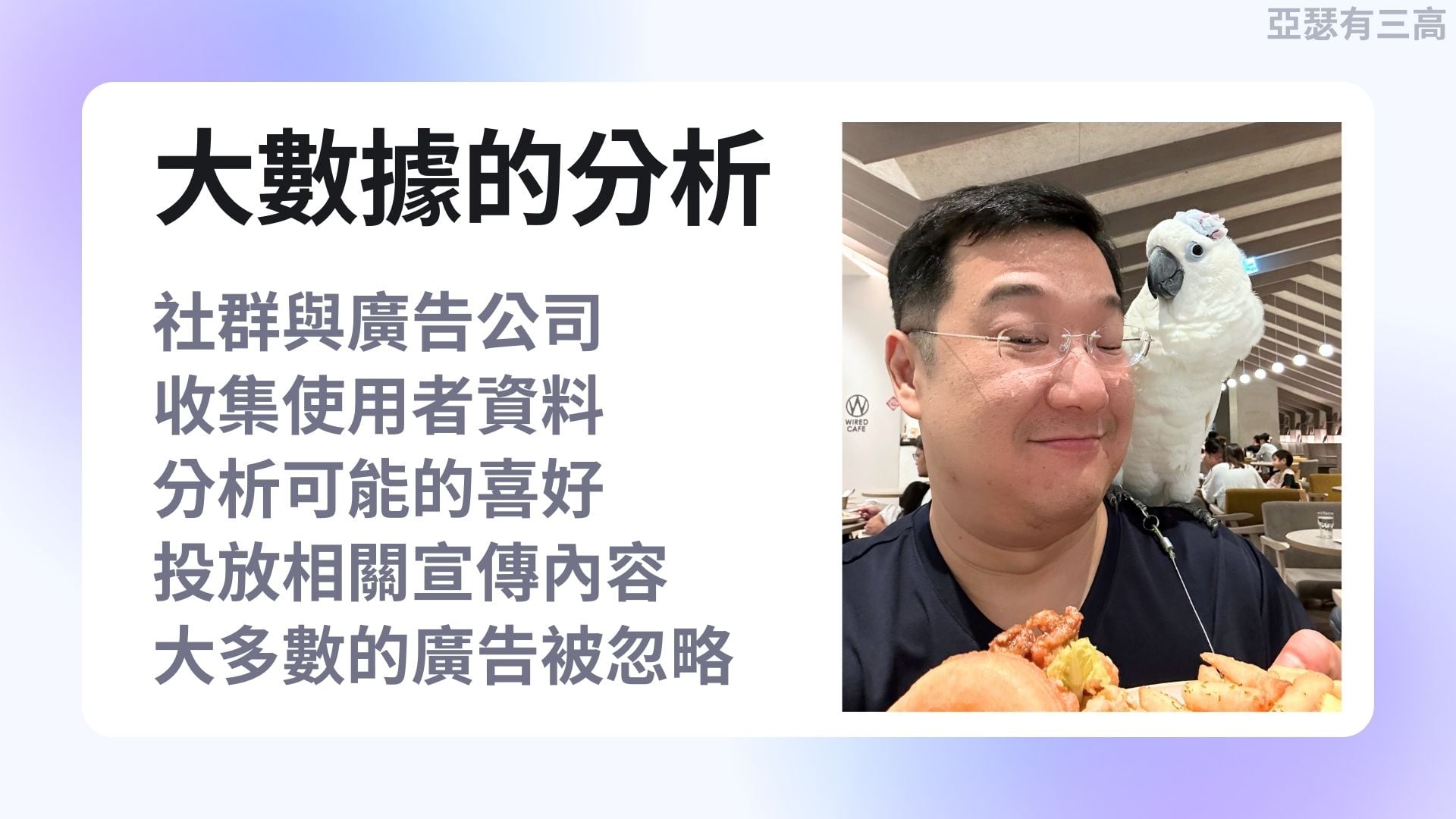 手機偷聽 AI才有能力 6張欣興換聯發 20240717