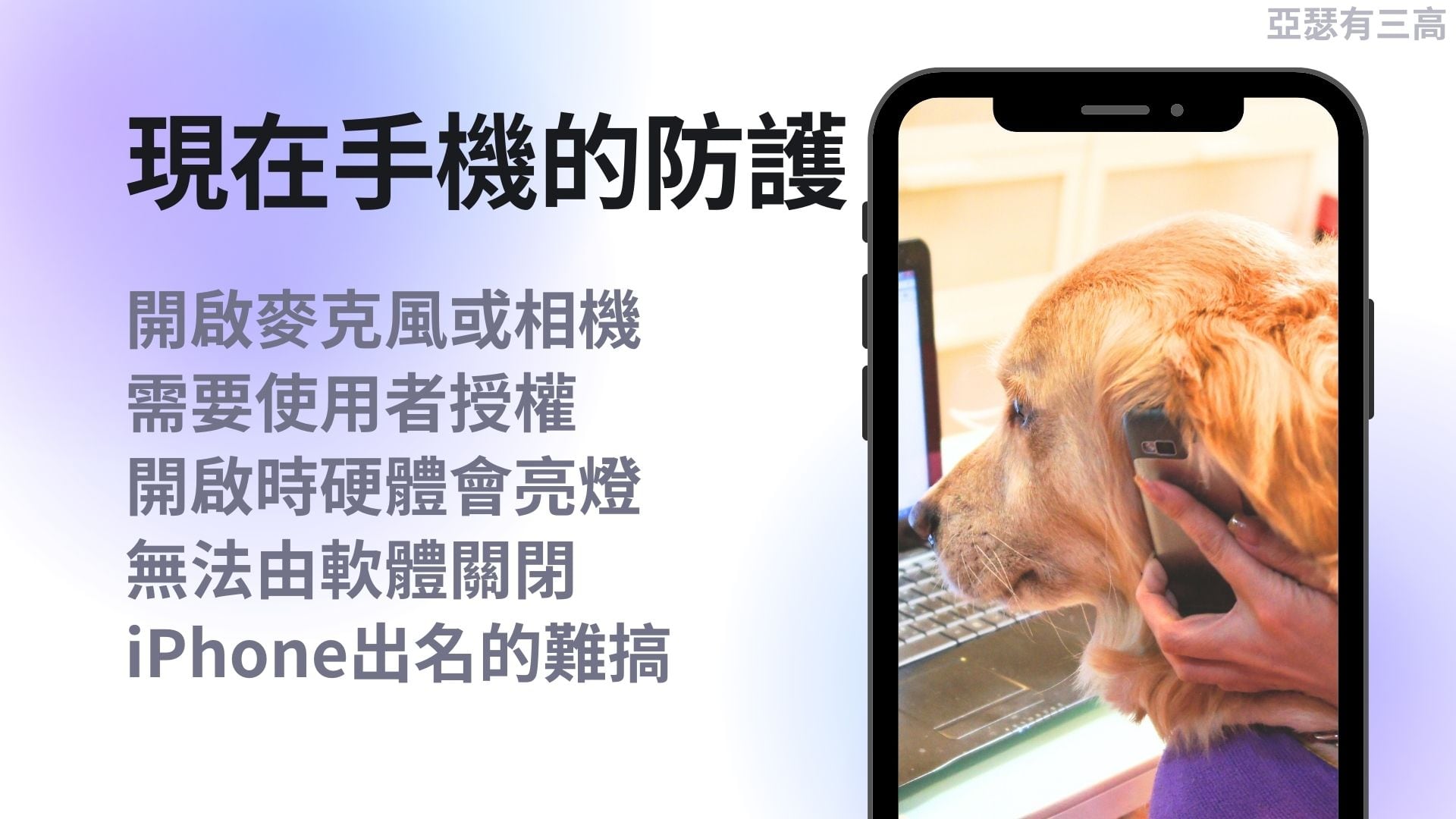 手機偷聽 AI才有能力 6張欣興換聯發 20240717