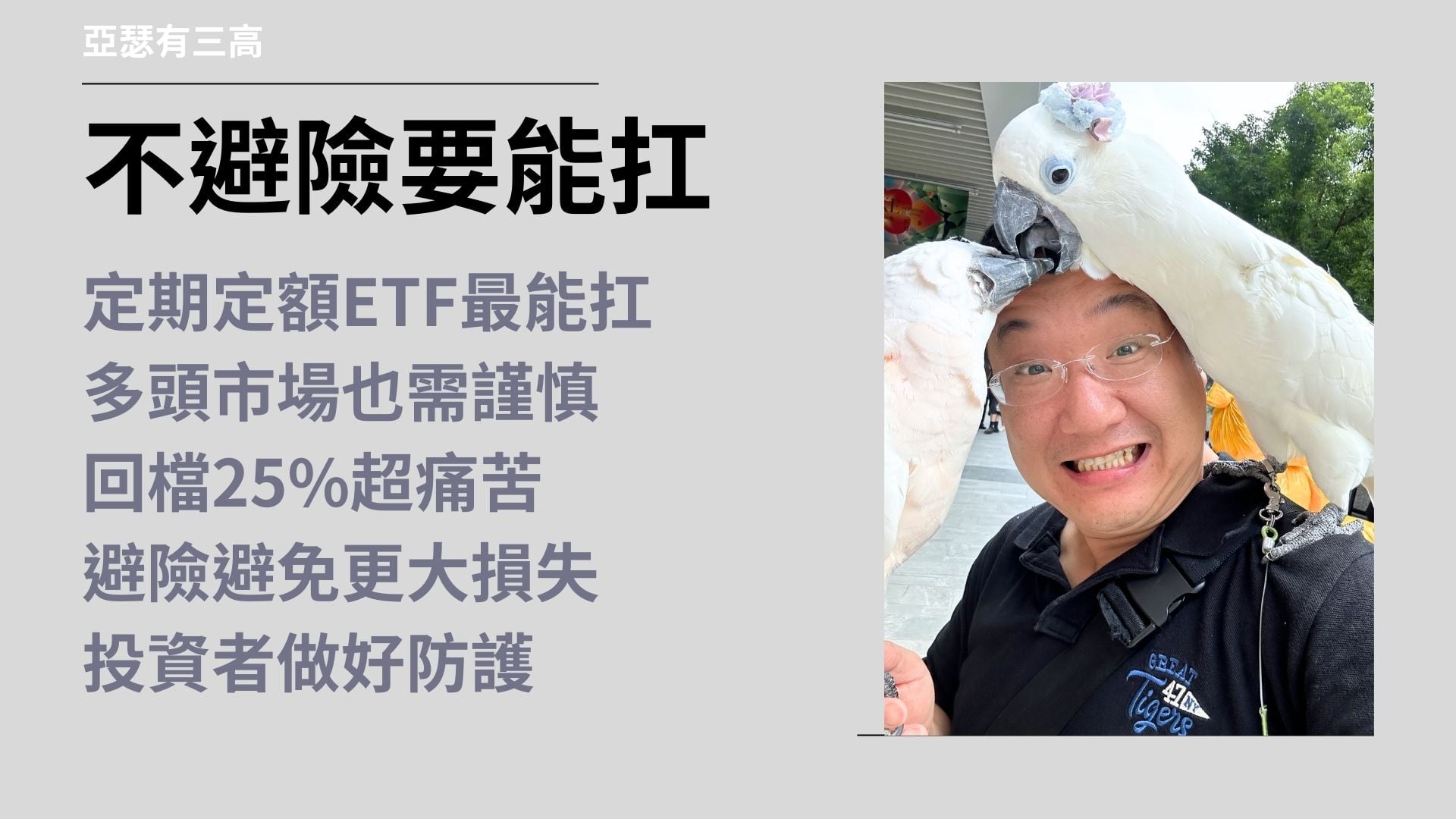遠方大浪躲不躲 費半跌爛走不走 20240805