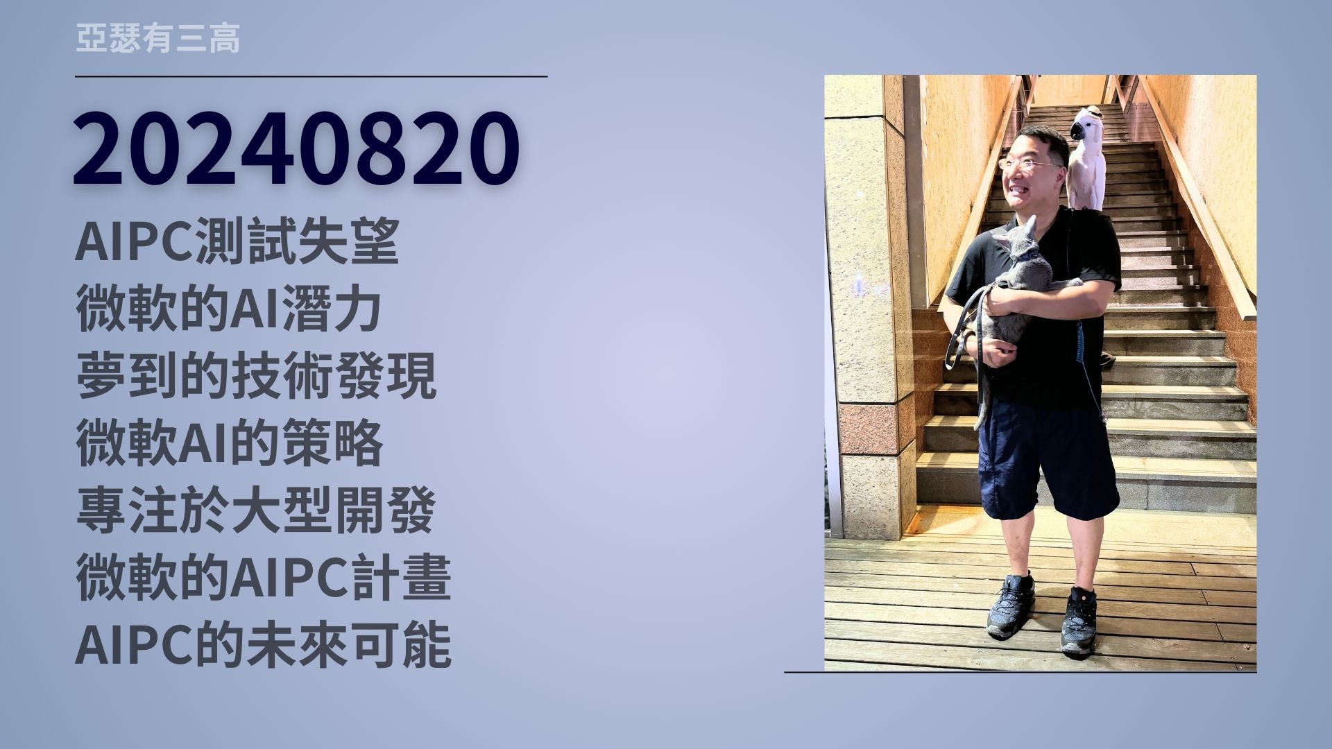 微軟AI最新傳言 量縮波動壓縮 20240820