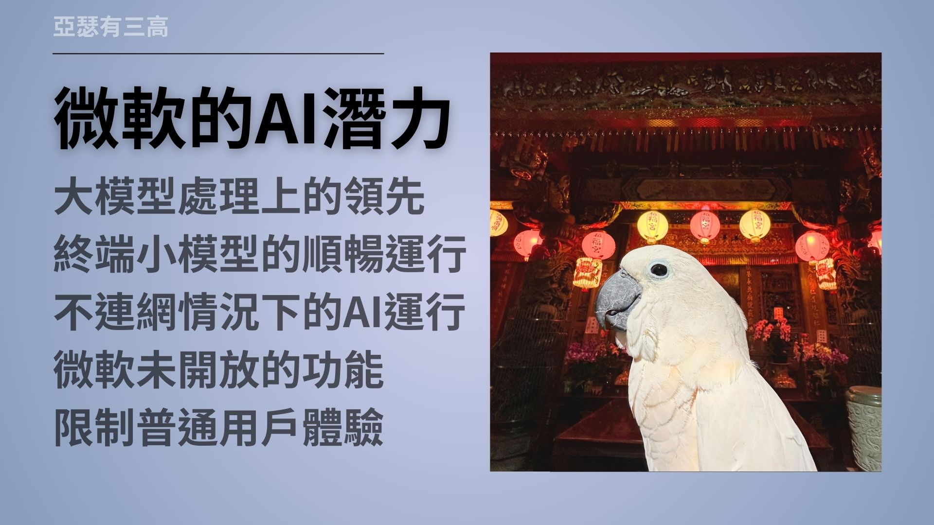 微軟AI最新傳言 量縮波動壓縮 20240820