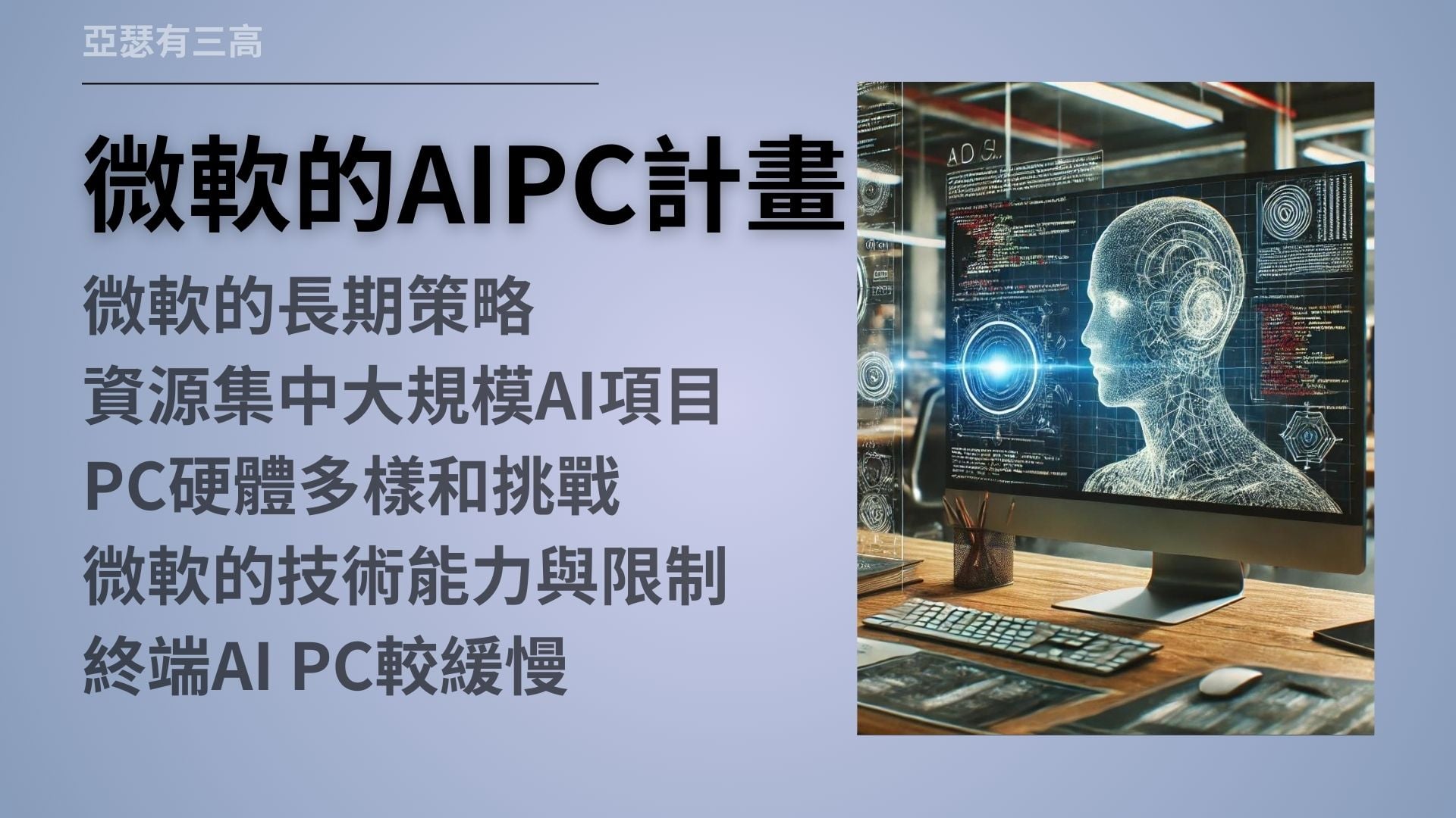 微軟AI最新傳言 量縮波動壓縮 20240820