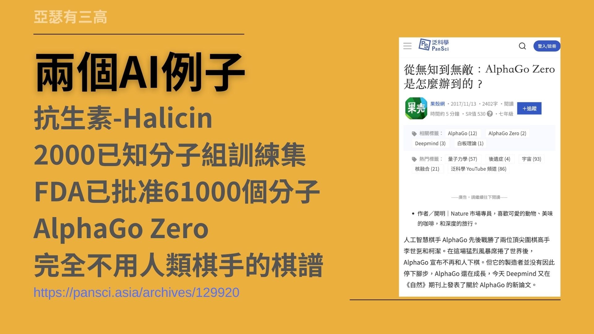 AI的哲學與不可知 拐點 大盤跳水上癮 20240909