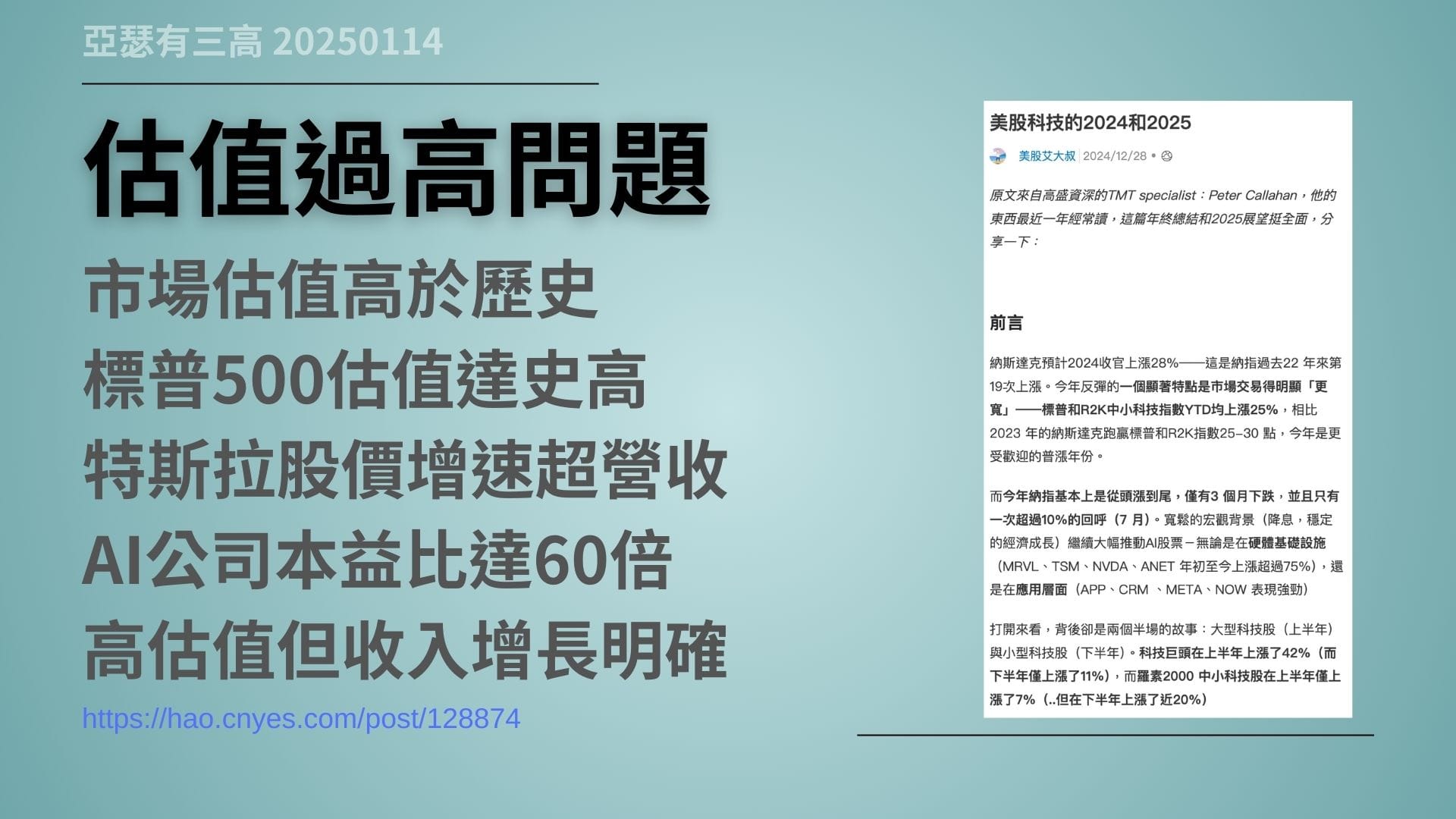 Howard Marks AI泡沫正形成 20250114