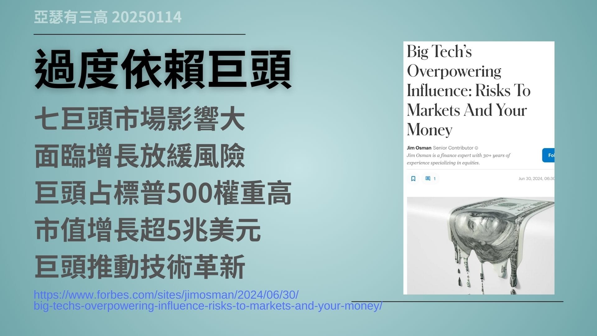 Howard Marks AI泡沫正形成 20250114