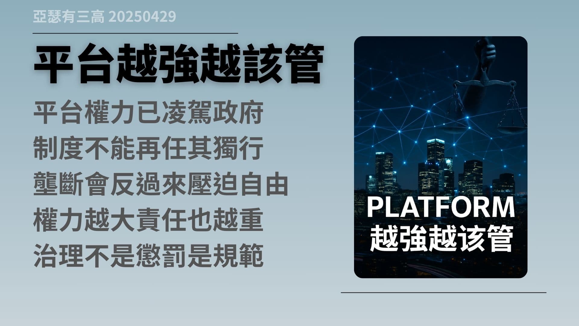 Google壟斷?Chrome拆分案曝光