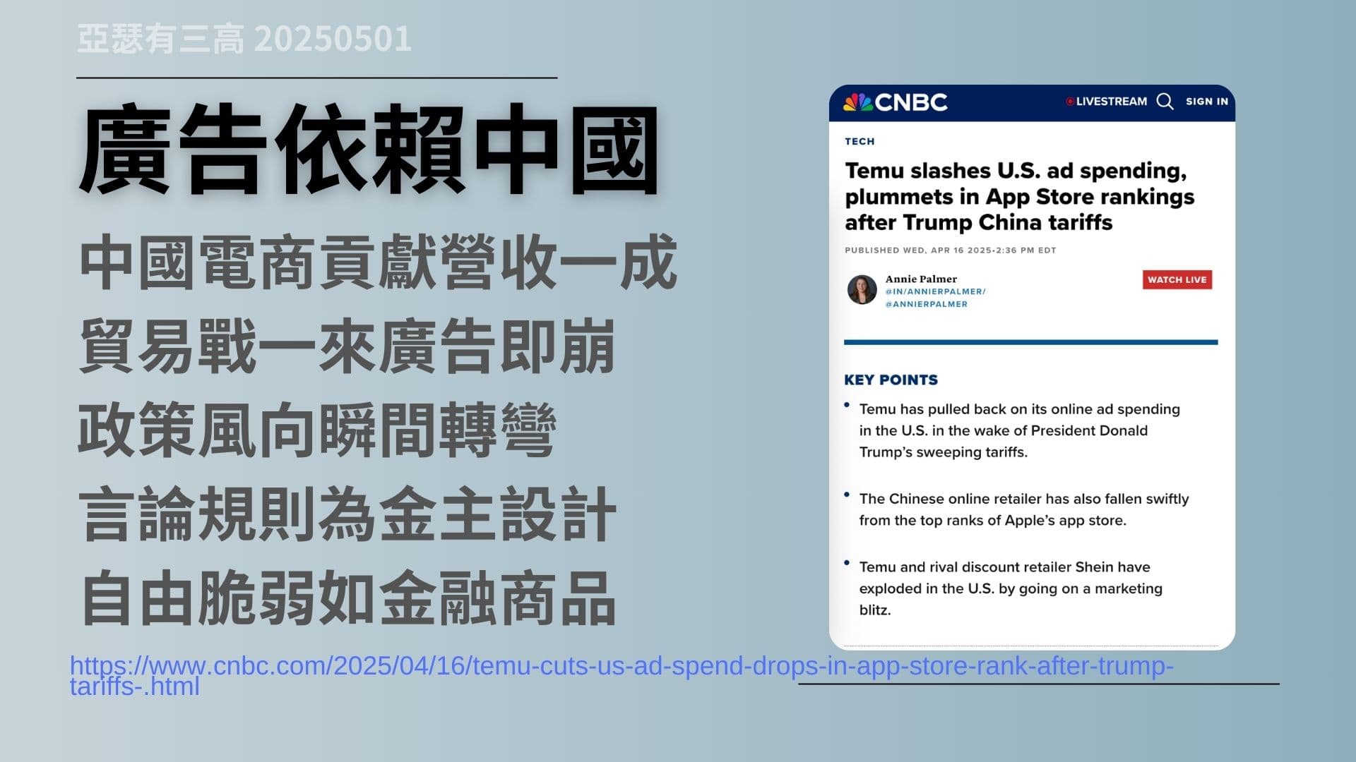 Meta又爆雷 :壟斷審查 演算法風波 AI爭議