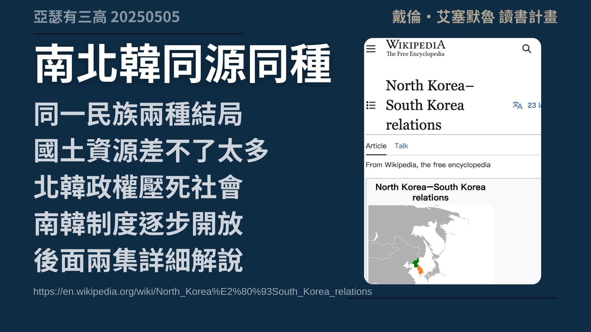 富裕動搖統治?有些體制寧願貧窮統治 《國家為什麼會失敗》 3-1