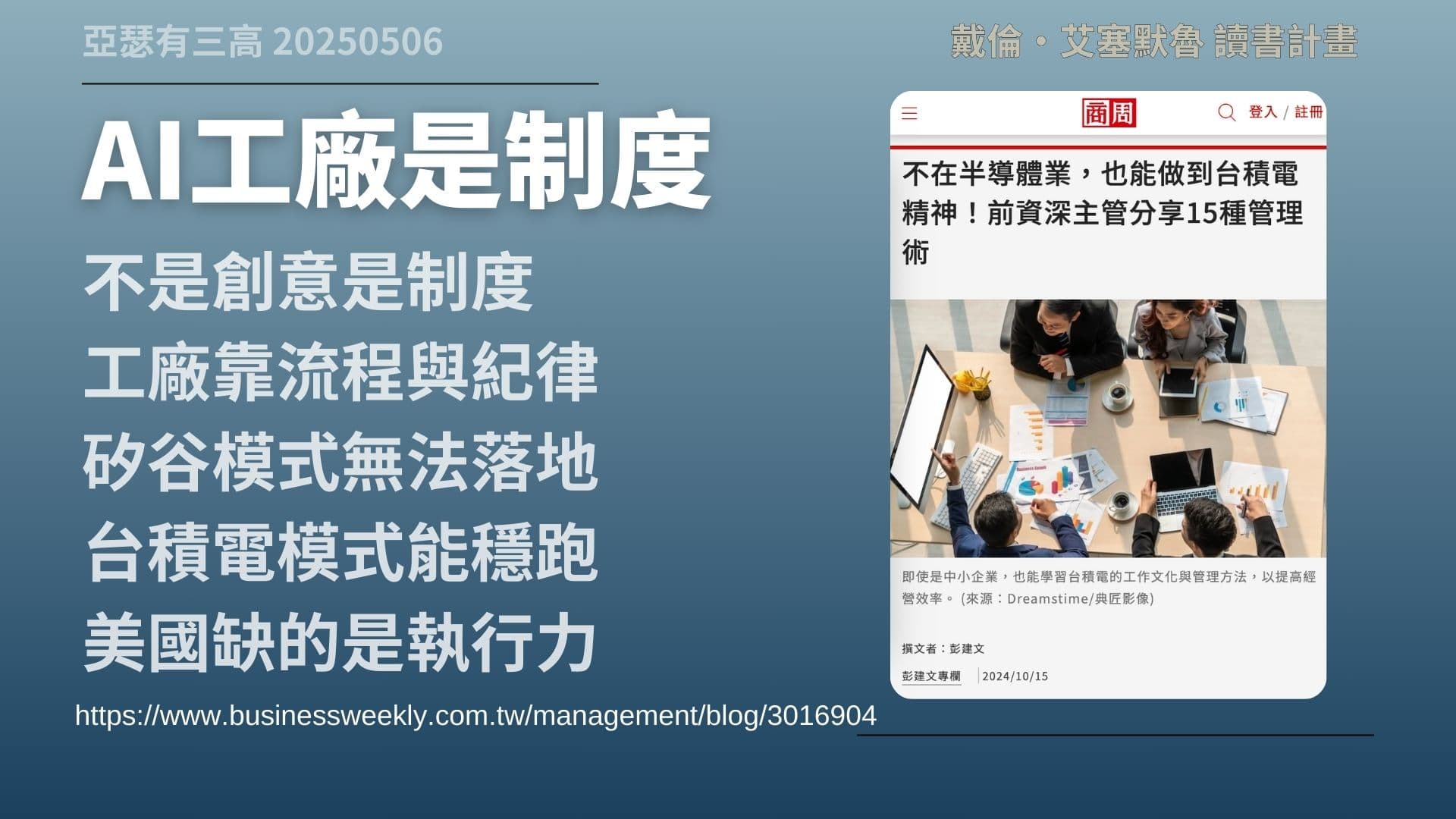 黃仁勳白宮演講:制度與人才,是AI關鍵 2-4